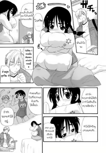 Page 5 of Hakkutsu Oppai Daijiten Ch.1 เธอซ่อนรูป ! - preview thumbnail