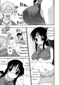 Page 7 of Hakkutsu Oppai Daijiten Ch.1 เธอซ่อนรูป ! - preview thumbnail