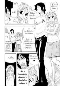 Page 4 of Hakkutsu Oppai Daijiten Ch.2แฟนฉันพันธุ์ดุ - preview thumbnail