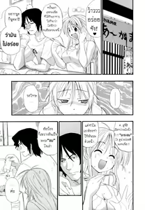 Page 5 of Hakkutsu Oppai Daijiten Ch.2แฟนฉันพันธุ์ดุ - preview thumbnail