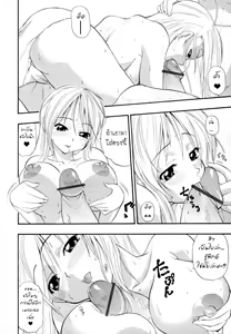 Page 8 of Hakkutsu Oppai Daijiten Ch.2แฟนฉันพันธุ์ดุ - preview thumbnail