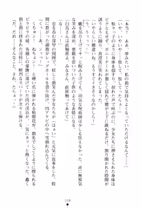 Page 106 of In'youchuu ~ Ryoushoku Gakuen Taimaroku ~ - preview thumbnail