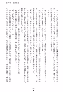 Page 109 of In'youchuu ~ Ryoushoku Gakuen Taimaroku ~ - preview thumbnail