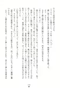 Page 110 of In'youchuu ~ Ryoushoku Gakuen Taimaroku ~ - preview thumbnail
