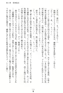 Page 117 of In'youchuu ~ Ryoushoku Gakuen Taimaroku ~ - preview thumbnail