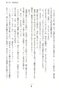 Page 119 of In'youchuu ~ Ryoushoku Gakuen Taimaroku ~ - preview thumbnail