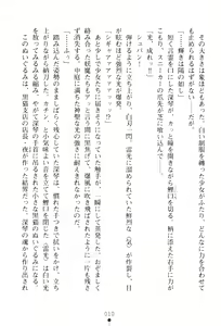 Page 12 of In'youchuu ~ Ryoushoku Gakuen Taimaroku ~ - preview thumbnail