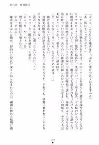 Page 121 of In'youchuu ~ Ryoushoku Gakuen Taimaroku ~ - preview thumbnail