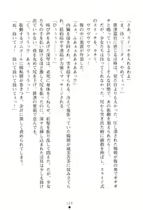 Page 126 of In'youchuu ~ Ryoushoku Gakuen Taimaroku ~ - preview thumbnail