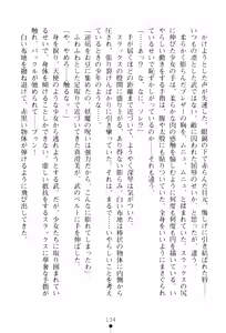 Page 136 of In'youchuu ~ Ryoushoku Gakuen Taimaroku ~ - preview thumbnail