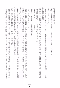 Page 138 of In'youchuu ~ Ryoushoku Gakuen Taimaroku ~ - preview thumbnail