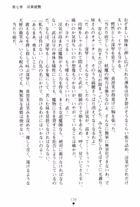 Page 141 of In'youchuu ~ Ryoushoku Gakuen Taimaroku ~ - preview thumbnail