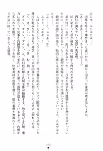 Page 162 of In'youchuu ~ Ryoushoku Gakuen Taimaroku ~ - preview thumbnail