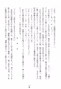 Page 164 of In'youchuu ~ Ryoushoku Gakuen Taimaroku ~ - preview thumbnail