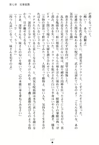 Page 169 of In'youchuu ~ Ryoushoku Gakuen Taimaroku ~ - preview thumbnail