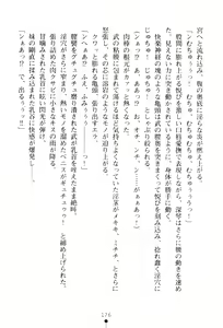 Page 178 of In'youchuu ~ Ryoushoku Gakuen Taimaroku ~ - preview thumbnail