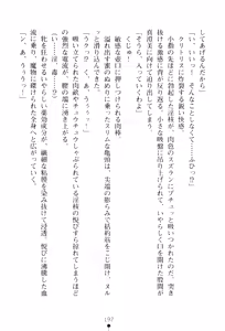 Page 194 of In'youchuu ~ Ryoushoku Gakuen Taimaroku ~ - preview thumbnail