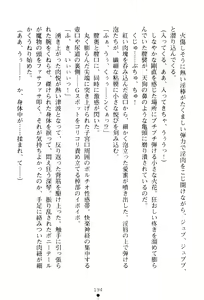 Page 196 of In'youchuu ~ Ryoushoku Gakuen Taimaroku ~ - preview thumbnail