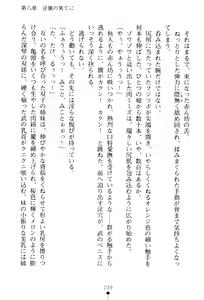 Page 241 of In'youchuu ~ Ryoushoku Gakuen Taimaroku ~ - preview thumbnail