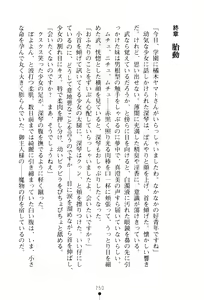 Page 252 of In'youchuu ~ Ryoushoku Gakuen Taimaroku ~ - preview thumbnail