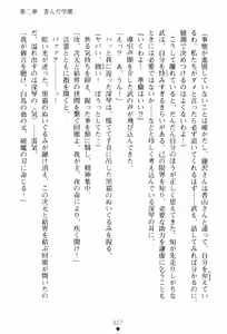 Page 29 of In'youchuu ~ Ryoushoku Gakuen Taimaroku ~ - preview thumbnail