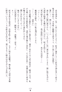 Page 30 of In'youchuu ~ Ryoushoku Gakuen Taimaroku ~ - preview thumbnail