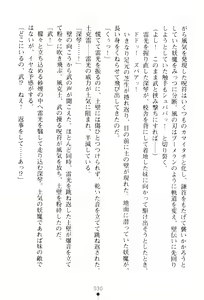 Page 32 of In'youchuu ~ Ryoushoku Gakuen Taimaroku ~ - preview thumbnail