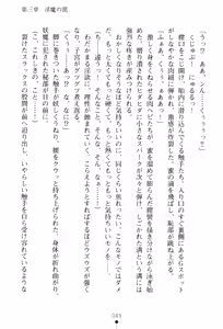 Page 51 of In'youchuu ~ Ryoushoku Gakuen Taimaroku ~ - preview thumbnail