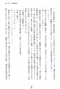 Page 91 of In'youchuu ~ Ryoushoku Gakuen Taimaroku ~ - preview thumbnail