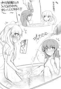 Page 7 of Uchi no Onaho Yousei - preview thumbnail