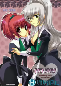 Ichigo no Kimochi — hentai manga cover on Fhentai