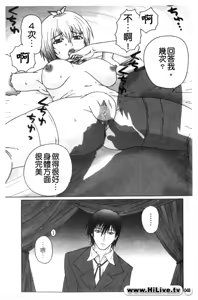 Page 49 of Torikono Hime ~Inma no Chouritsu~ - preview thumbnail