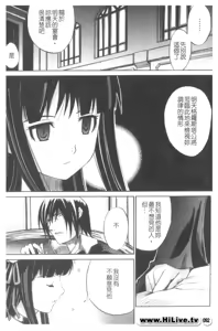 Page 93 of Torikono Hime ~Inma no Chouritsu~ - preview thumbnail