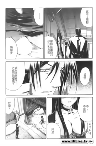 Page 95 of Torikono Hime ~Inma no Chouritsu~ - preview thumbnail