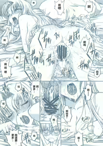 Page 16 of Oneesan to Boku. OMAKEOMATOME - preview thumbnail
