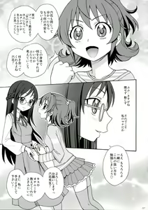 Page 7 of Jinsei de Taisetsu na Koto wa Subete Rikka ga Oshiete kureta - preview thumbnail