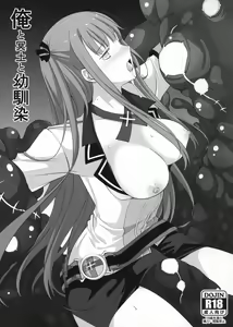 Ore to Meido to Osananajimi - hentai manga cover image