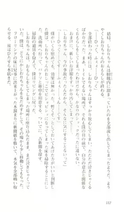 Page 114 of Hajimete no Orusuban - preview thumbnail