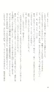 Page 12 of Hajimete no Orusuban - preview thumbnail
