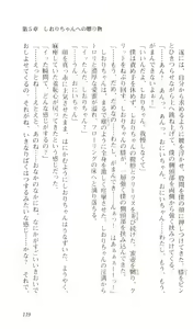 Page 121 of Hajimete no Orusuban - preview thumbnail