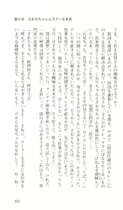 Page 125 of Hajimete no Orusuban - preview thumbnail