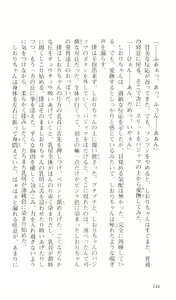 Page 146 of Hajimete no Orusuban - preview thumbnail
