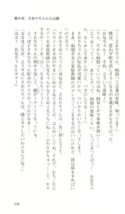Page 161 of Hajimete no Orusuban - preview thumbnail