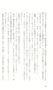 Page 168 of Hajimete no Orusuban - preview thumbnail