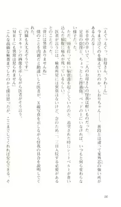 Page 18 of Hajimete no Orusuban - preview thumbnail