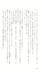 Page 188 of Hajimete no Orusuban - preview thumbnail
