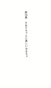 Page 189 of Hajimete no Orusuban - preview thumbnail