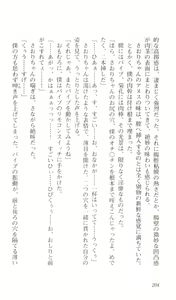 Page 206 of Hajimete no Orusuban - preview thumbnail