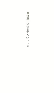 Page 211 of Hajimete no Orusuban - preview thumbnail