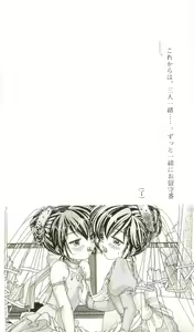 Page 238 of Hajimete no Orusuban - preview thumbnail